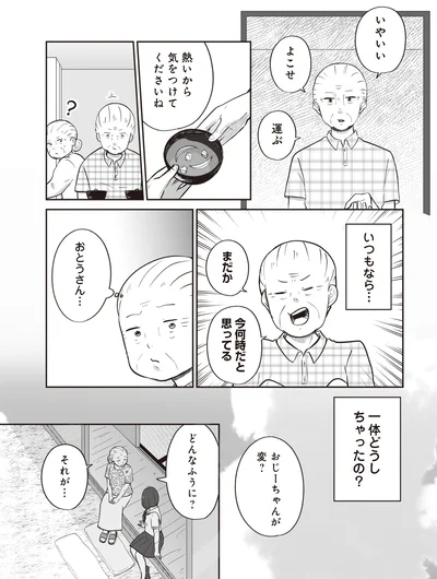『ずっと一緒にいられたら』より