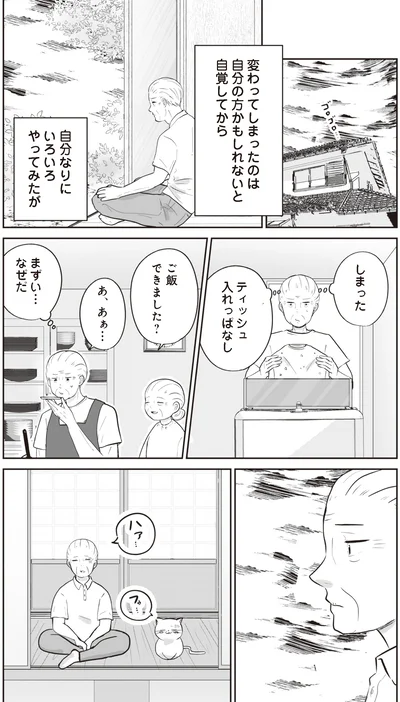 『ずっと一緒にいられたら』より