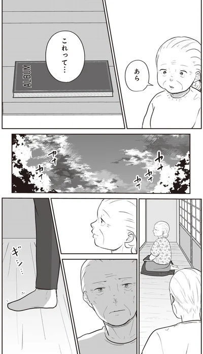 『ずっと一緒にいられたら』より