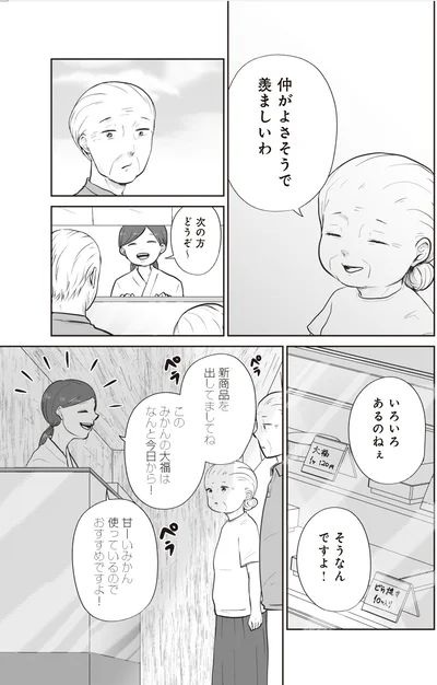 仲がよさそうで
