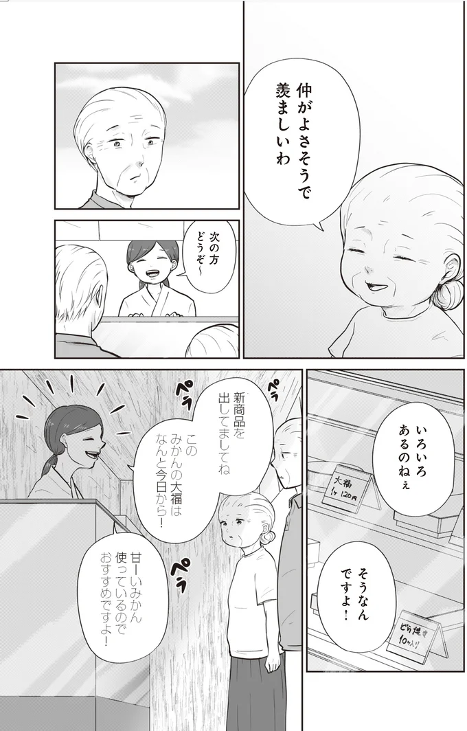 仲がよさそうで