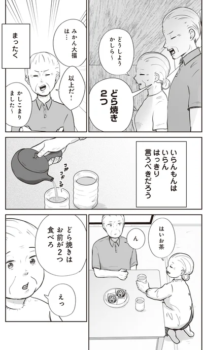 どうしようかしら～