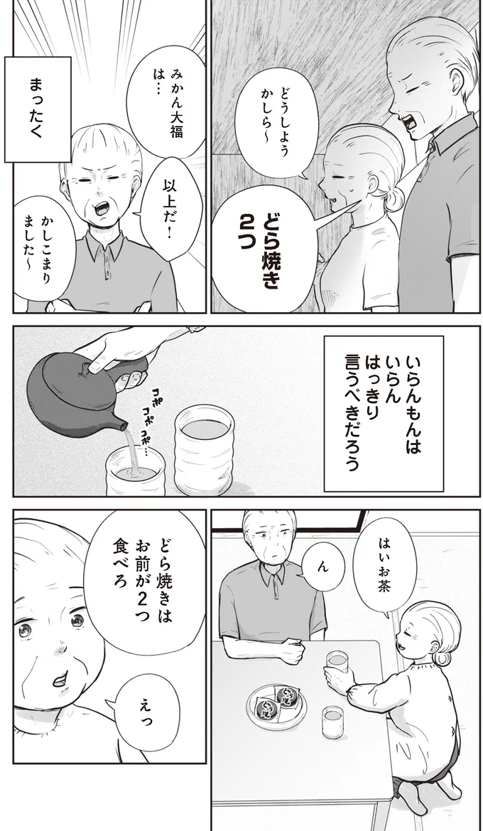 どうしようかしら～