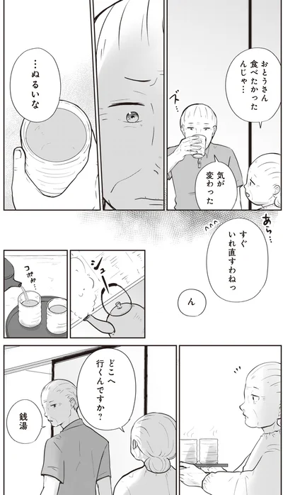 食べたかったんじゃ…