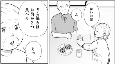 お前が2つ食べろ