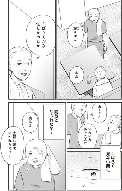 しばらくだな