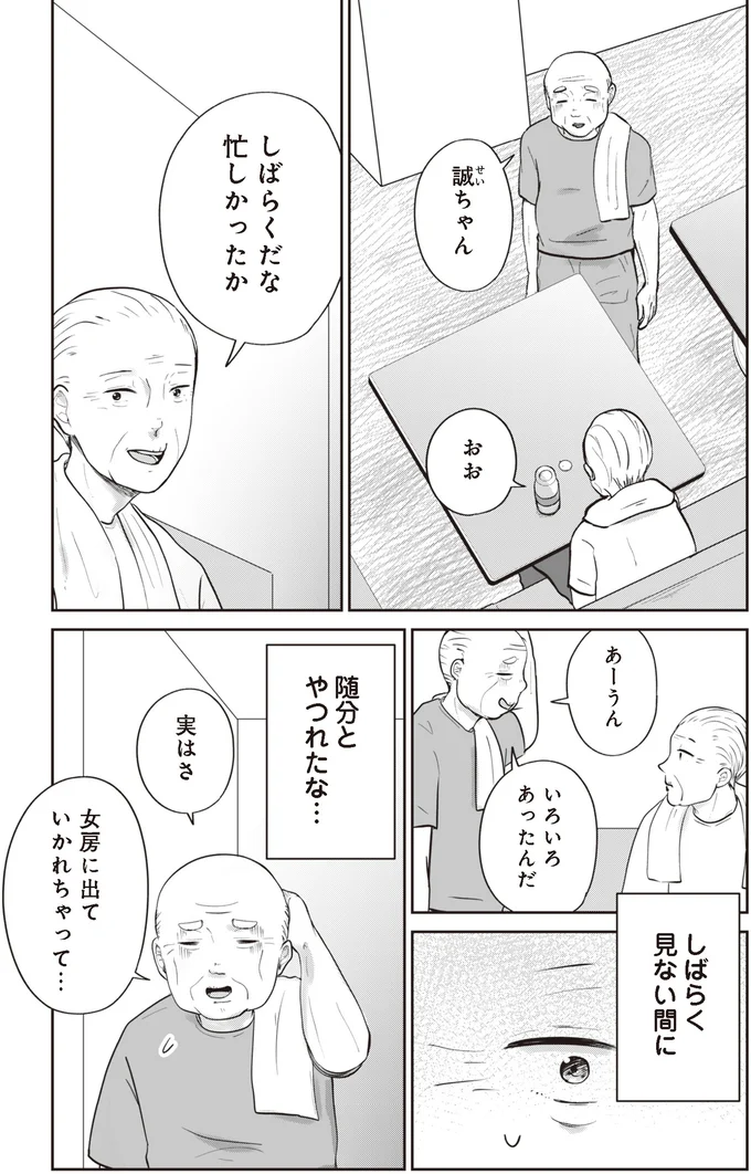 しばらくだな