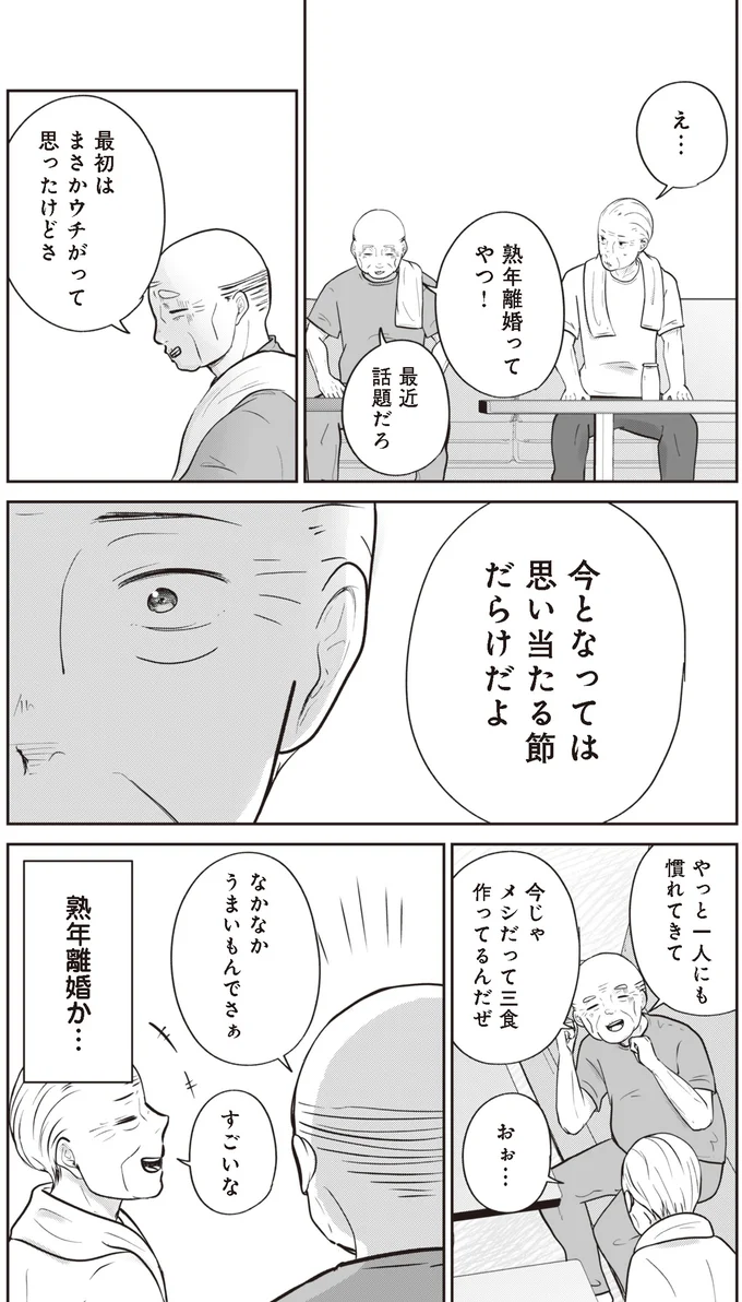 思い当たる節だらけだよ