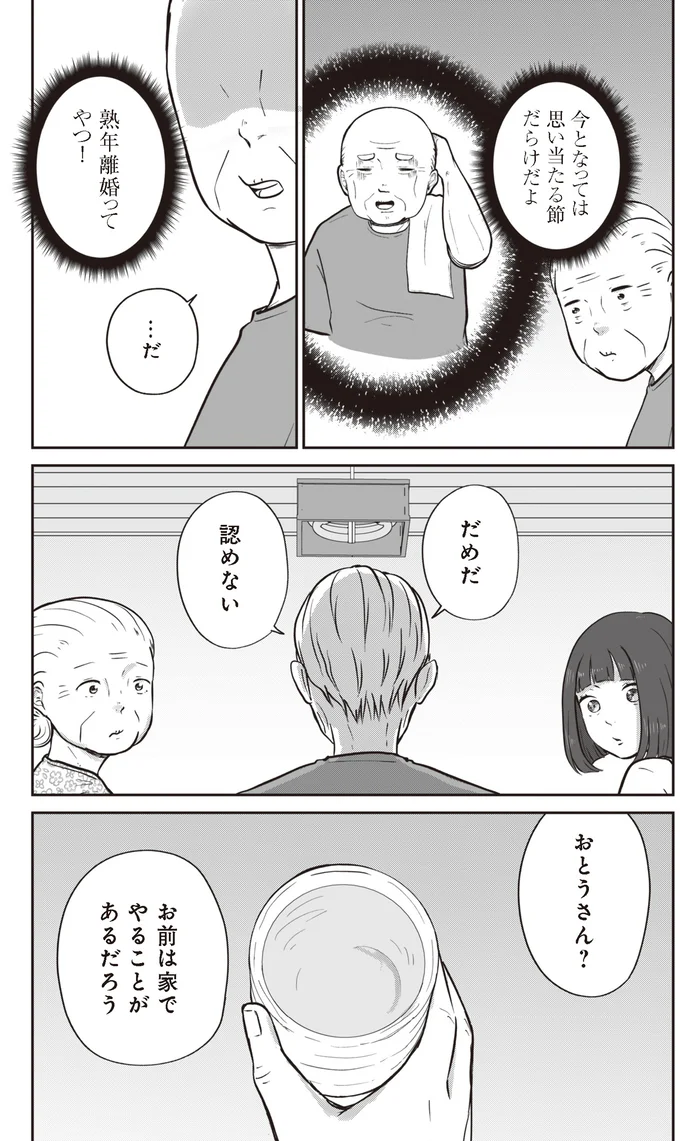 だめだ