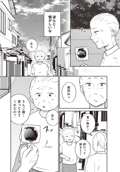 懐かしいな