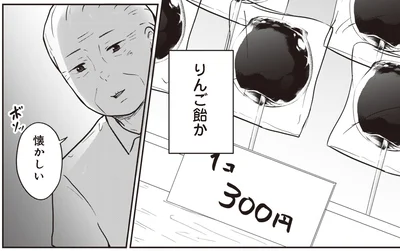 りんご飴か