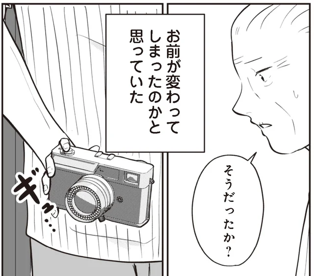 古いカメラを手にして気づいた、撮らなくなっていた妻の写真／ずっと一緒にいられたら（5）