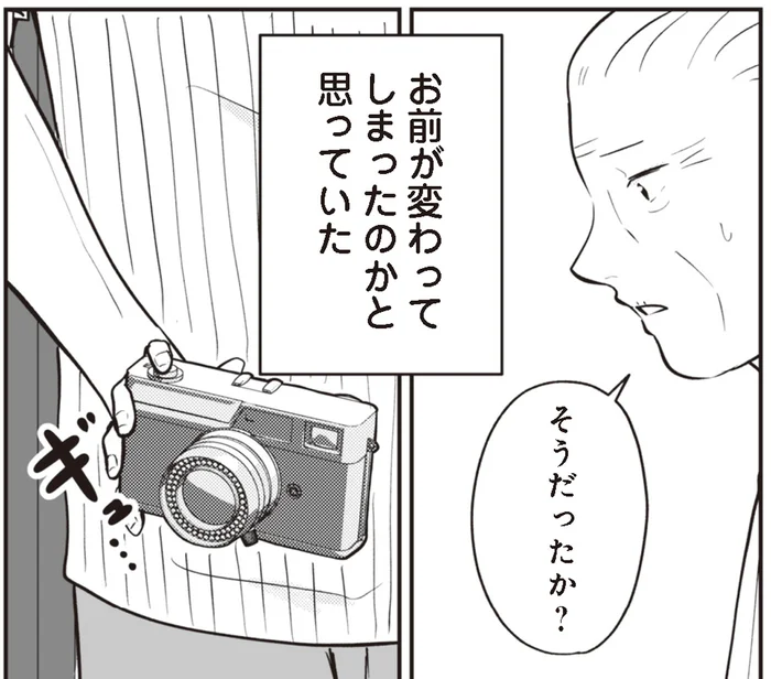 古いカメラを手にして気づいた、撮らなくなっていた妻の写真／ずっと一緒にいられたら（5）
