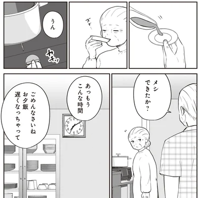 メシできたか？