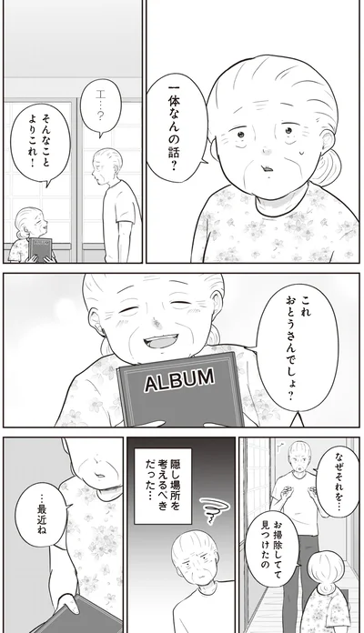 一体なんの話？