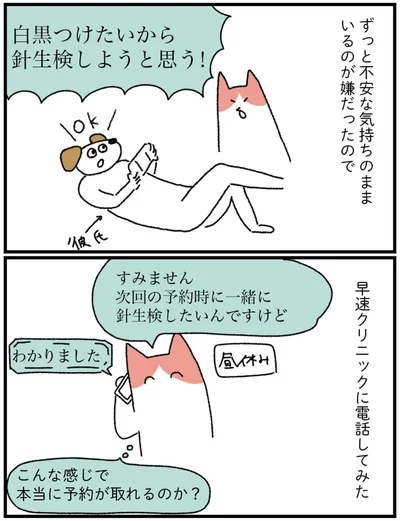 『アラサー会社員の乳がんの備忘録』より