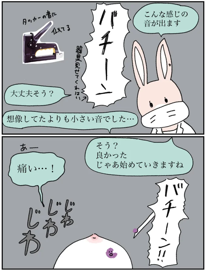 『アラサー会社員の乳がんの備忘録』より