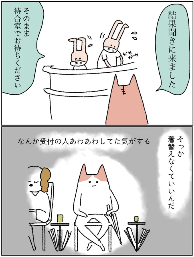 『アラサー会社員の乳がんの備忘録』より