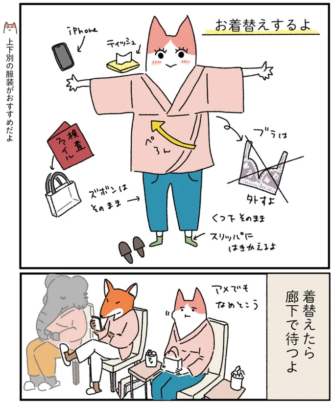 『アラサー会社員の乳がんの備忘録』より