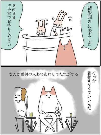 『アラサー会社員の乳がんの備忘録』より