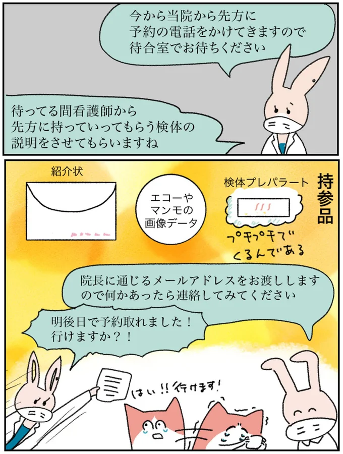 『アラサー会社員の乳がんの備忘録』より