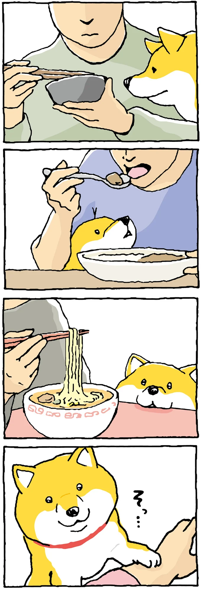 『しばんばん２』より