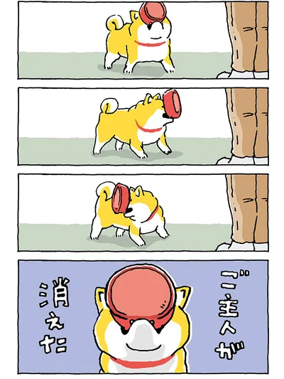 『しばんばん２』より
