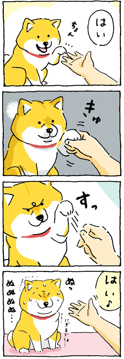 『しばんばん２』より