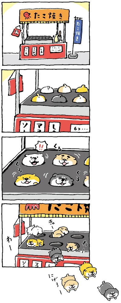 『しばんばん２』より