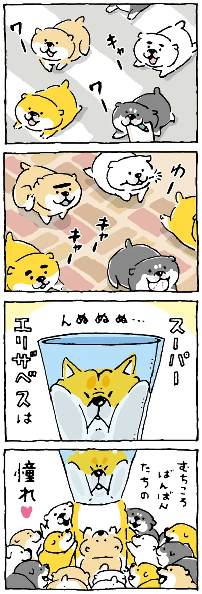 『しばんばん２』より