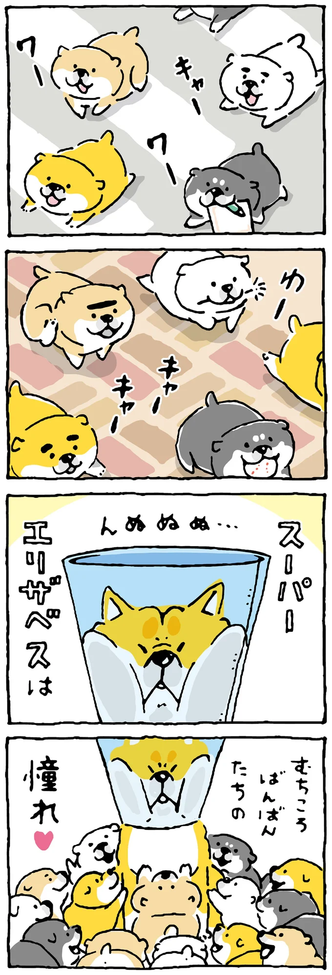 『しばんばん２』より