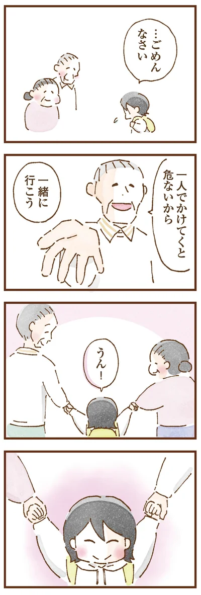 一緒に行こう