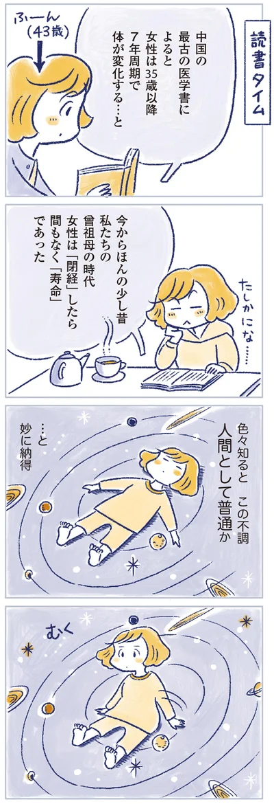 人間として普通か