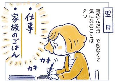 気になることは2つ