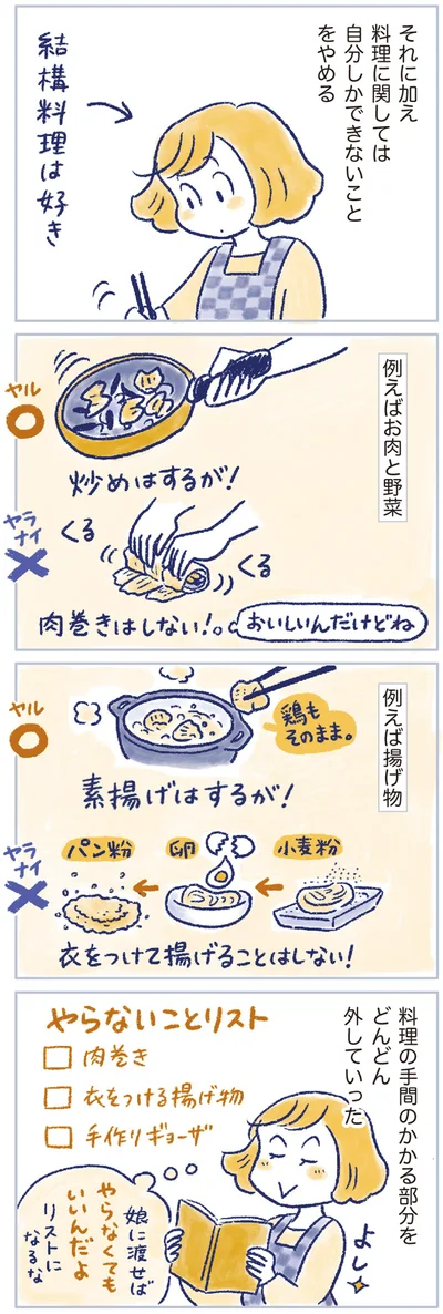 自分しかできないことをやめる