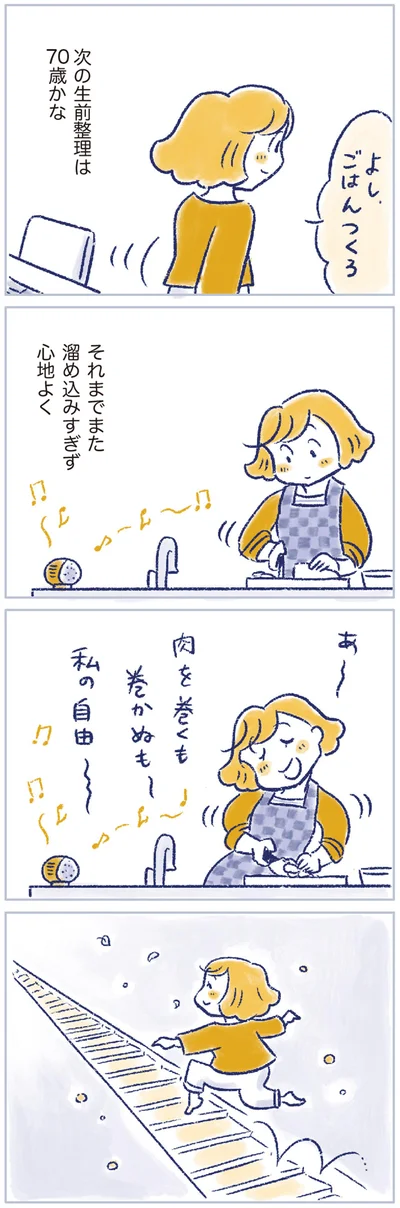 次の生前整理は70歳かな