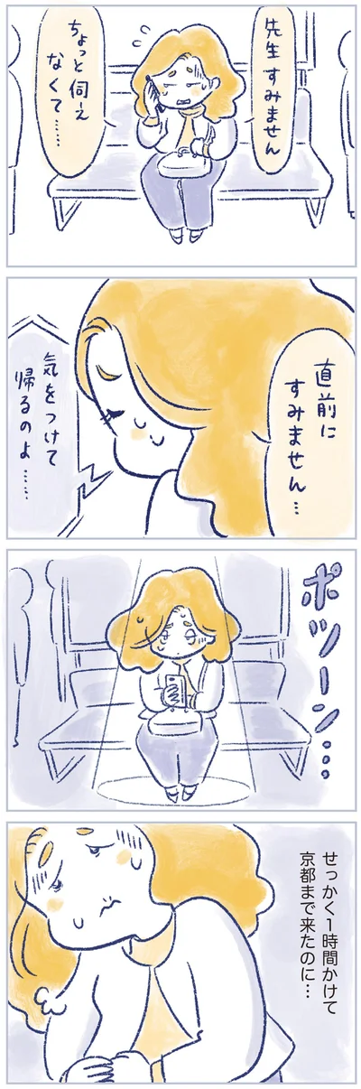 直前にすみません…
