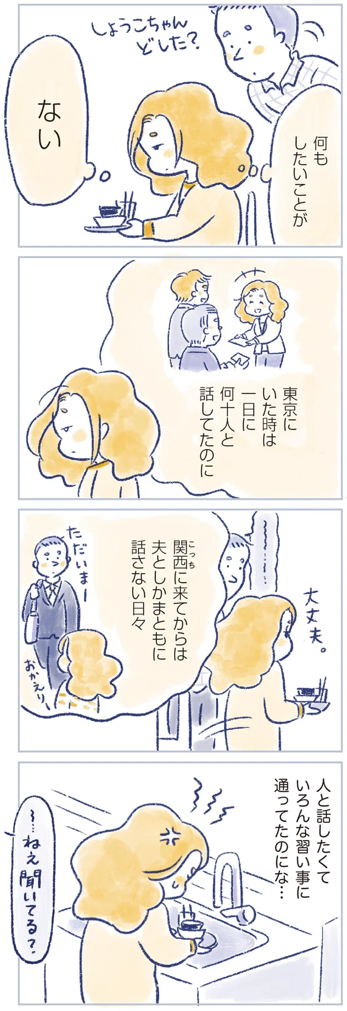 何もしたいことがない