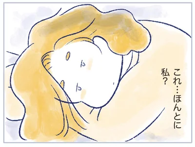 これ…ほんとに私？