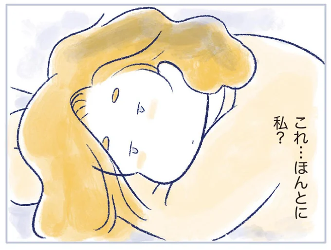 これ…ほんとに私?