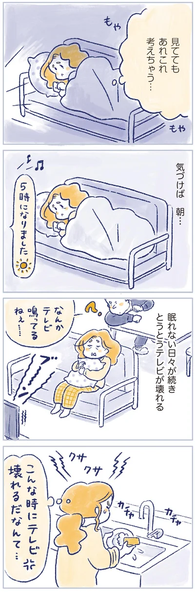 気づけば　朝…
