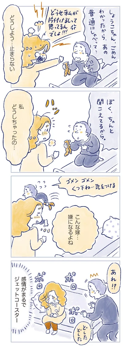 どうしよう…止まらない