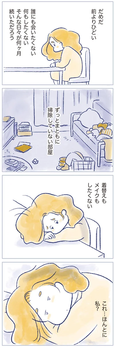 だめだ　前よりひどい