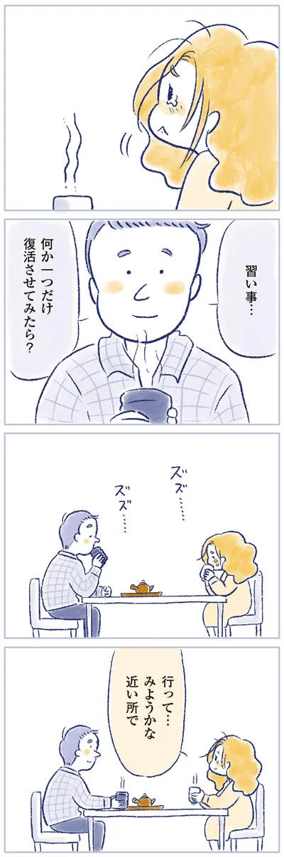 行って…みようかな