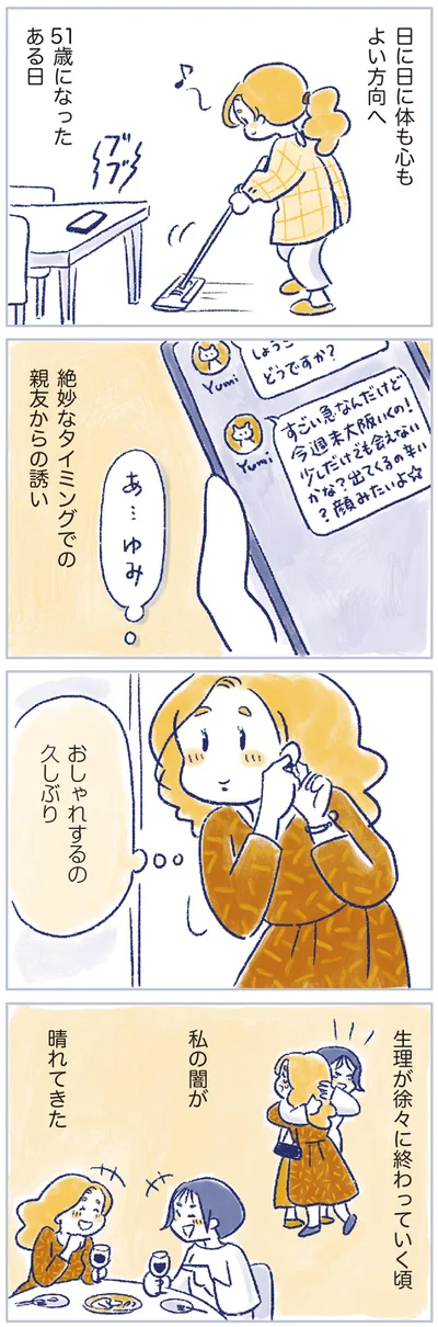 おしゃれするの久しぶり