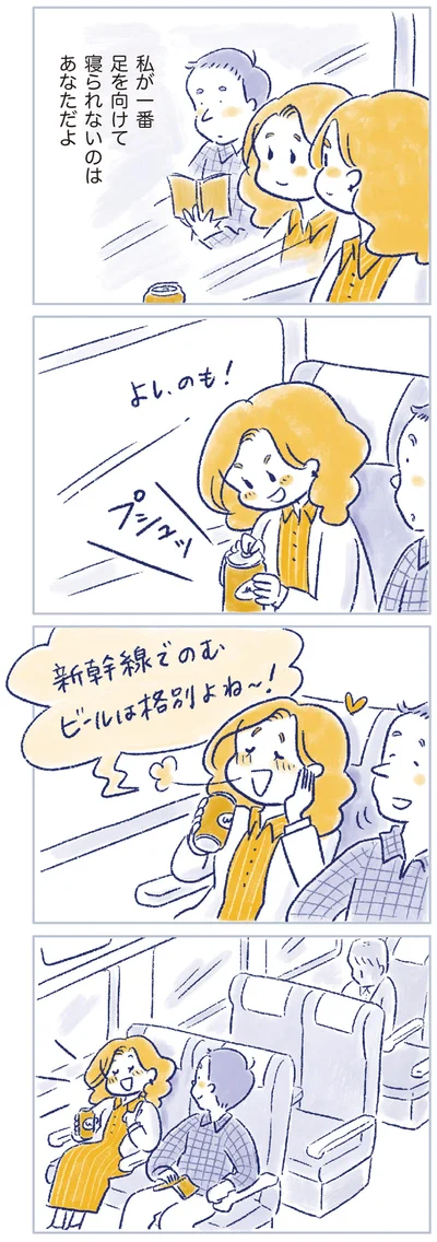 私が一番足を向けて寝られないのはあなただよ
