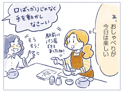 おしゃべりが今日は楽しい