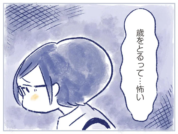 「体力には自信があったのに…」足の不調から大好きな仕事を手放すことに／私の生理のしまい方（8）
