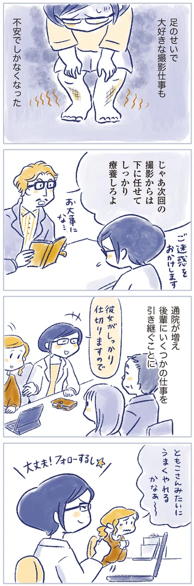 後輩にいくつかの仕事を引き継ぐことに