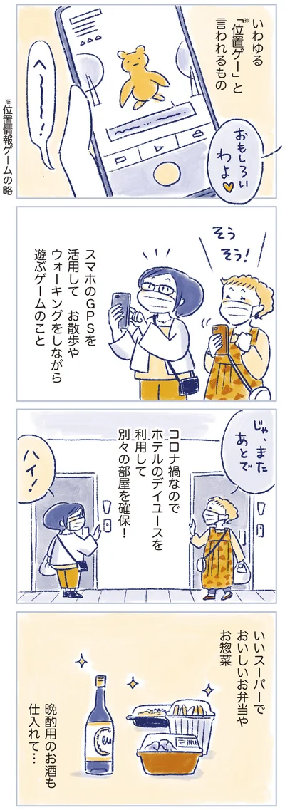 いわゆる「位置ゲー」と言われるもの